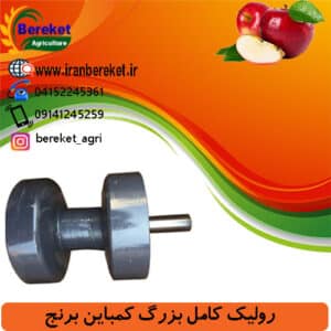 رولیک-کامل-بزرگ-کمباین-برنج