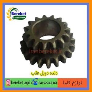 دنده دوبل عقب تیلر کولتیواتور کاما 186 و178 KAMA