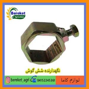 نگهدارنده شش گوش