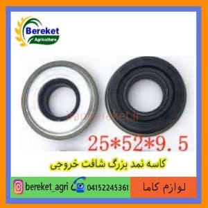کاسه نمد بزرگ شافت خروجی تیلر کولتیواتور کاما 178 و 186 KAMA