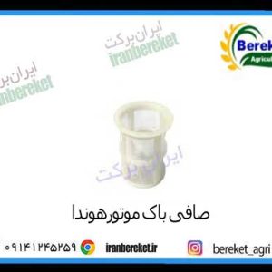 صافی باک موتورهوندا