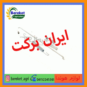 فنرتنظیم گازموتورهوندا188-160_170
