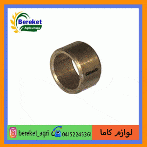 بوش شافت خروجی تیلر کاما 178 و 186 KAMA