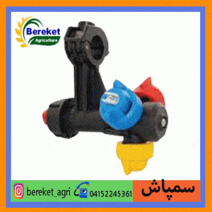 نازل پلاستیکی 4_3_2خارجی