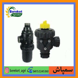 فیلترزیرمخرن ترکیه مدل 160با زانومهره