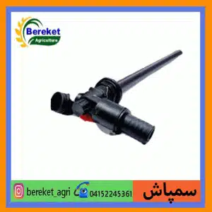 پر کن پلاستیکی بالوله ایرانی